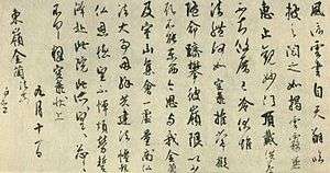Fourteen lines of text in rough Chinese script.