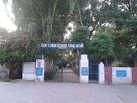 Govt High School