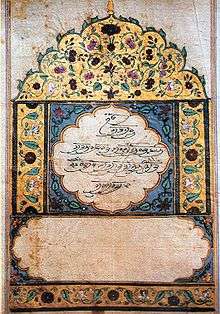 Guru Granth Sahib